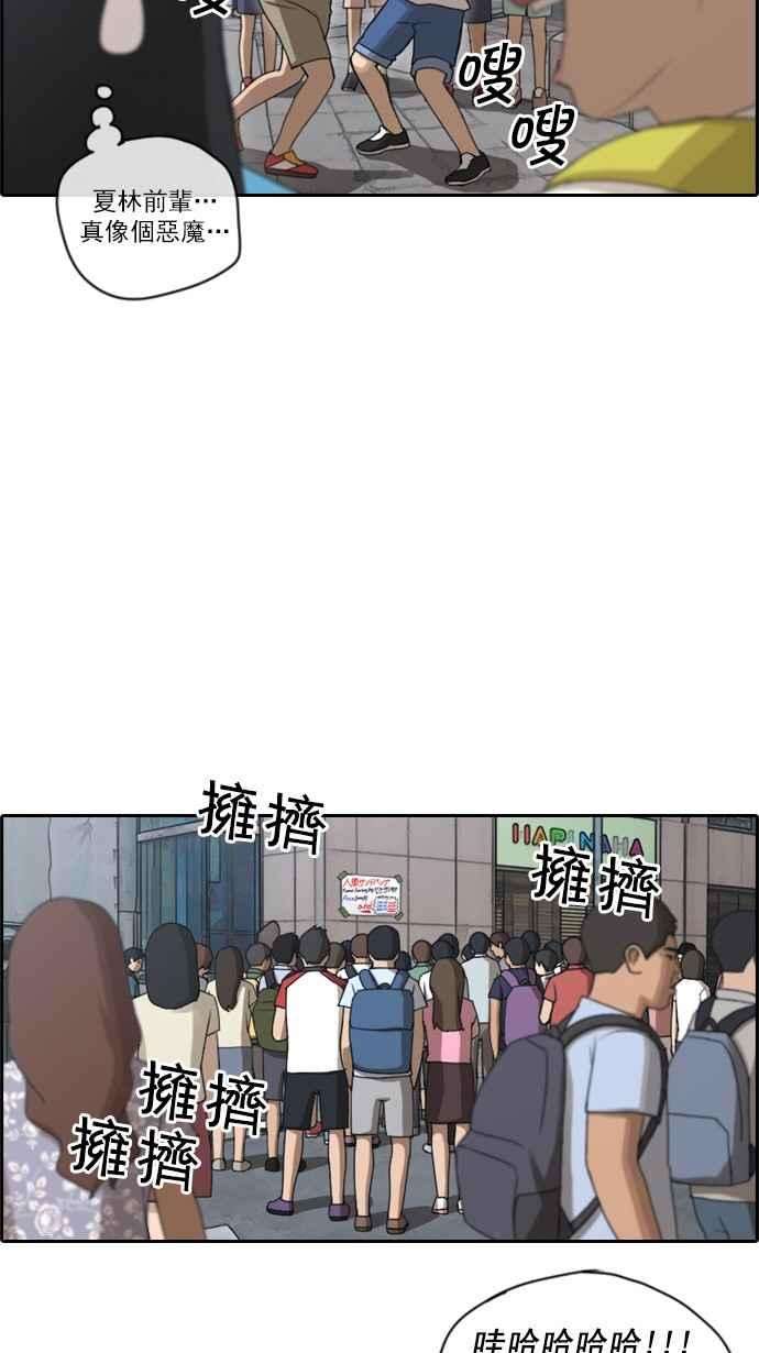 青春白卷第68话 陷入谷底的旅行