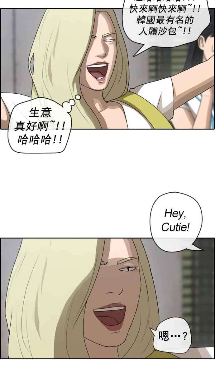 青春白卷第68话 陷入谷底的旅行