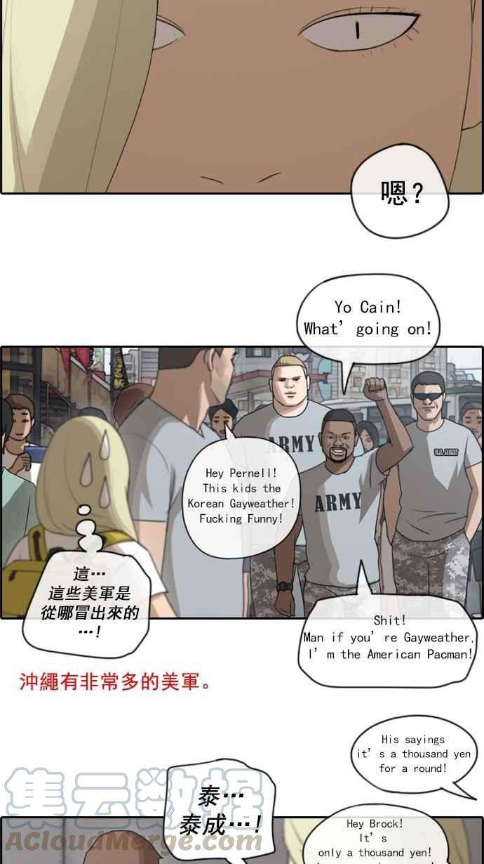 青春白卷第68话 陷入谷底的旅行