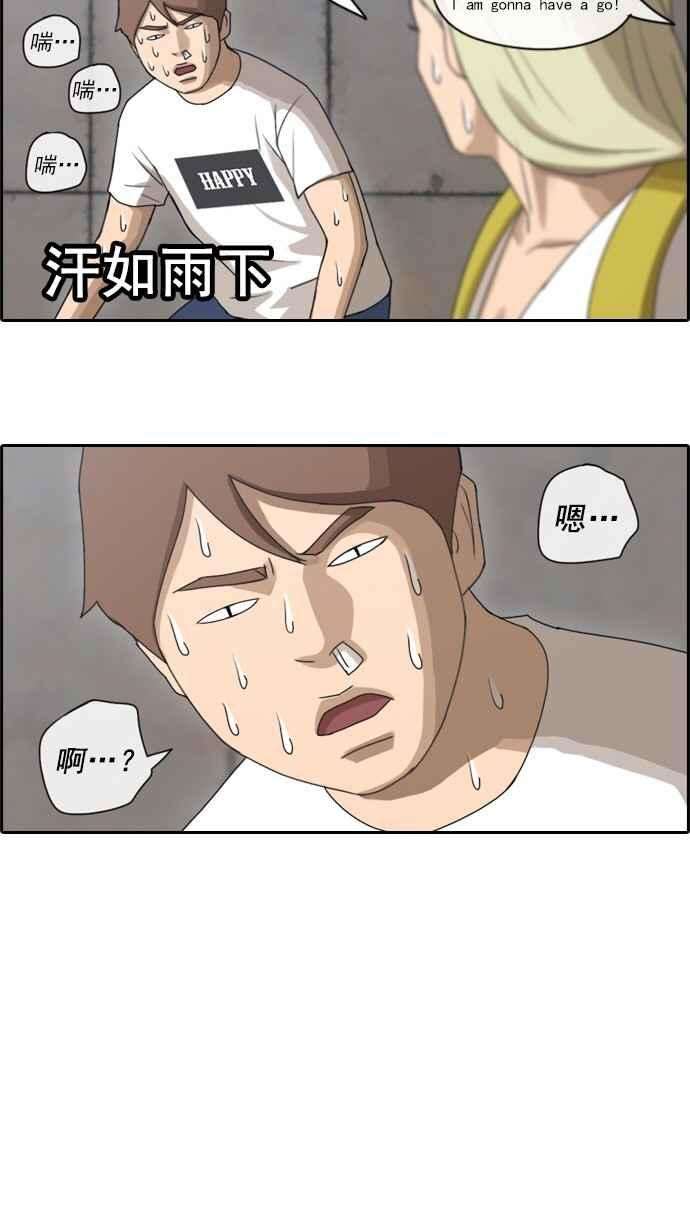 青春白卷第68话 陷入谷底的旅行