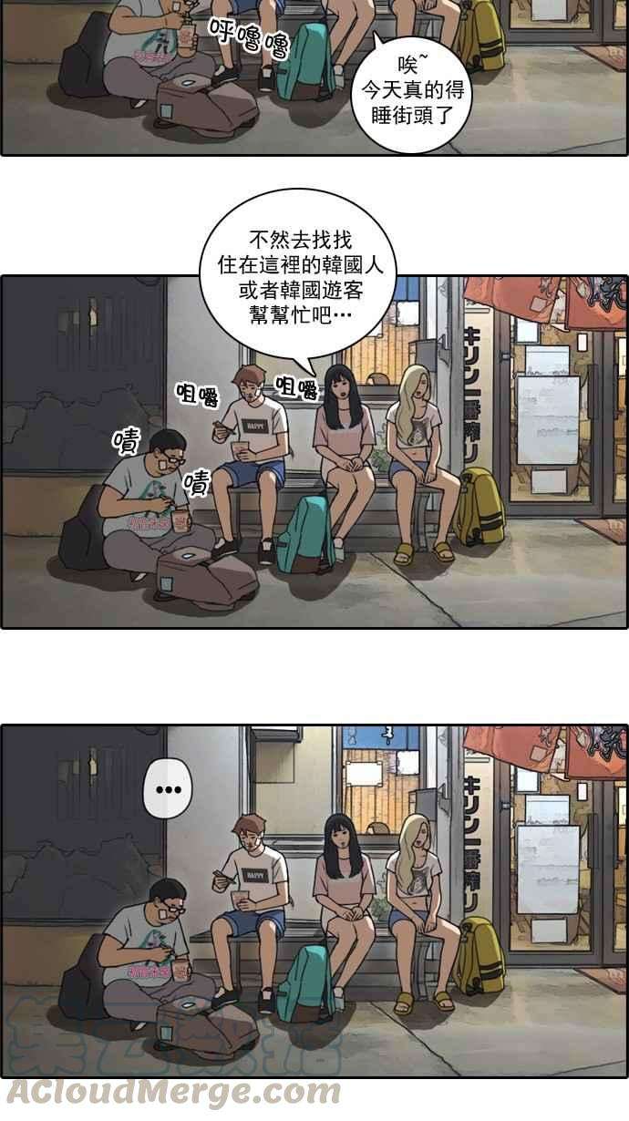 青春白卷第68话 陷入谷底的旅行