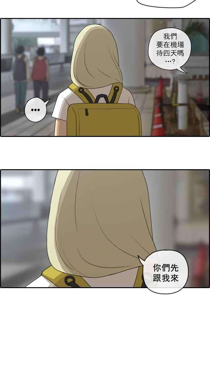 青春白卷第68话 陷入谷底的旅行