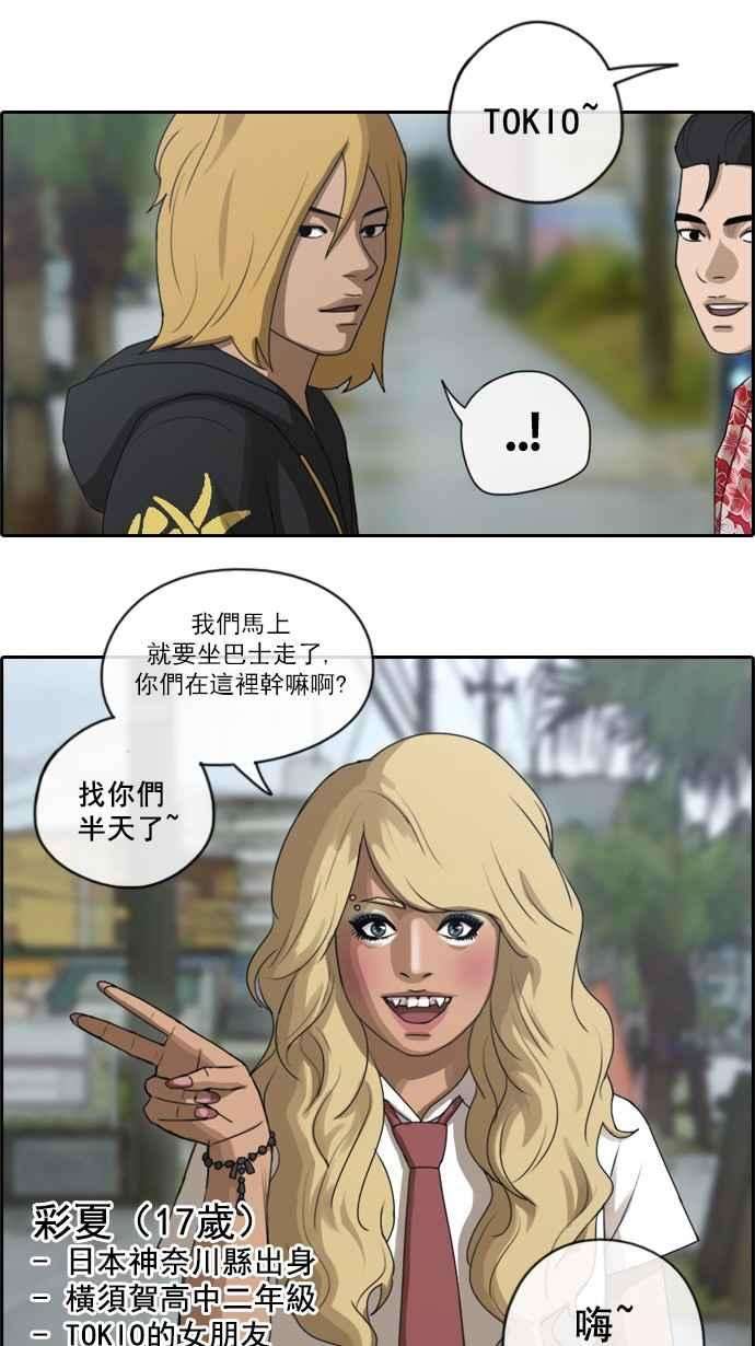 青春白卷第68话 陷入谷底的旅行