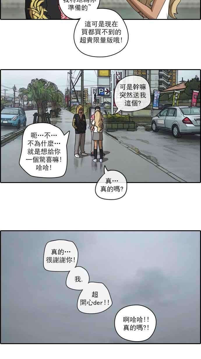 青春白卷第68话 陷入谷底的旅行