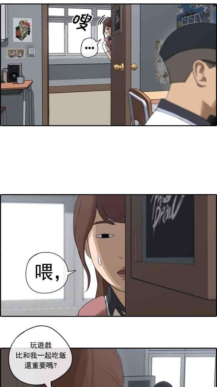 青春白卷第70话 失恋的姜珠熙 2