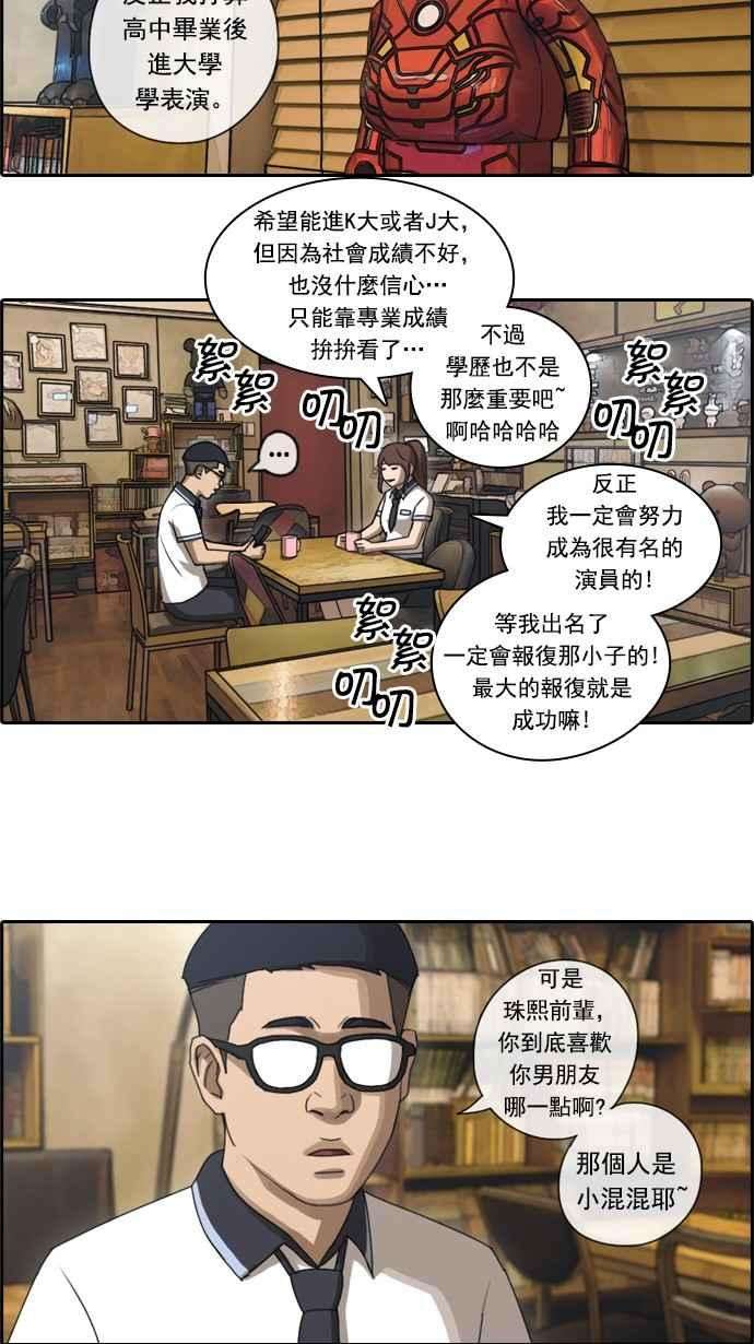 青春白卷第70话 失恋的姜珠熙 2