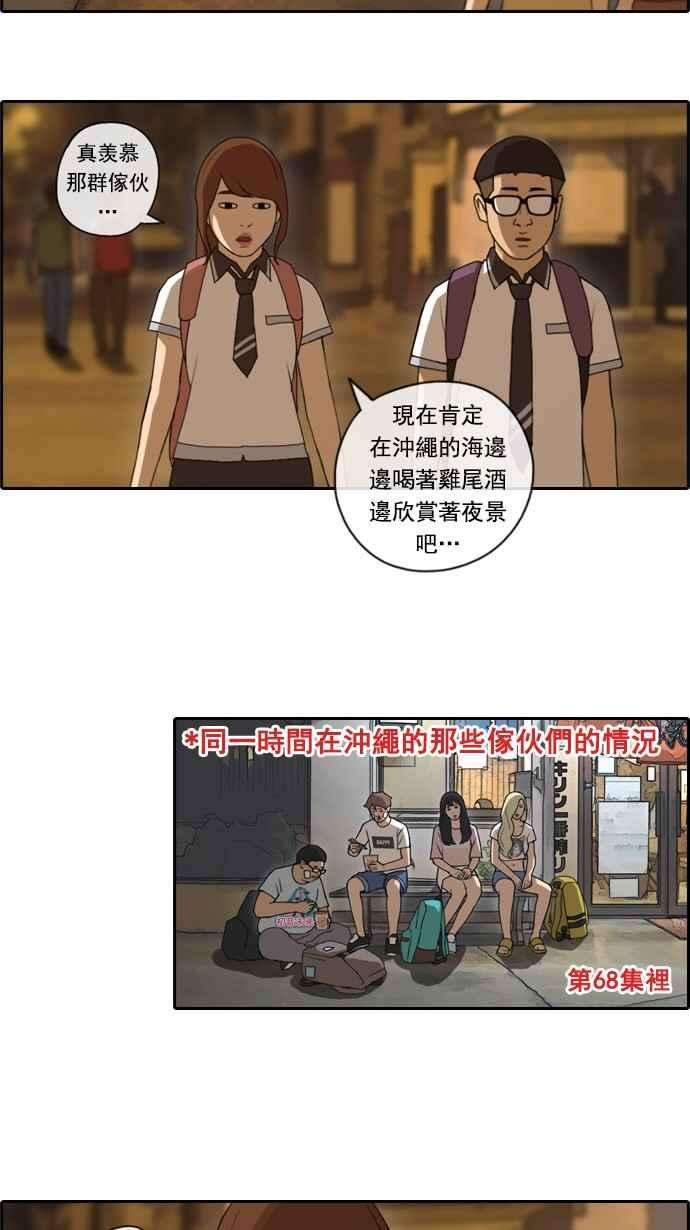 青春白卷第70话 失恋的姜珠熙 2