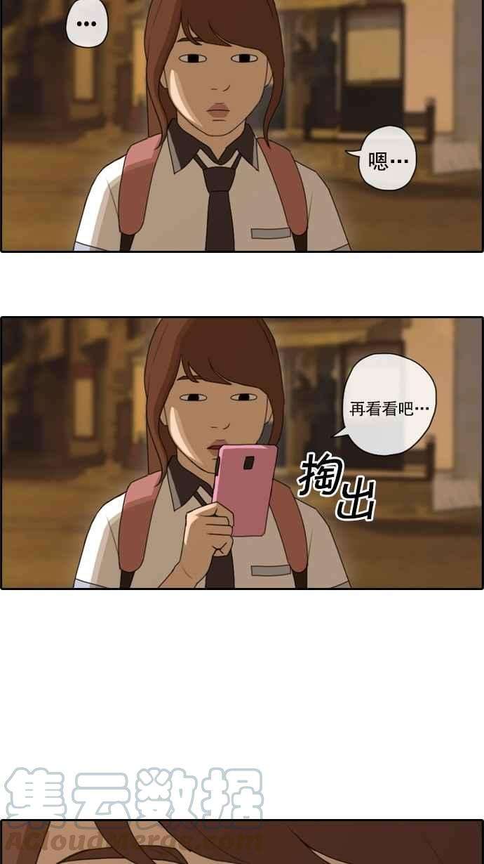 青春白卷第70话 失恋的姜珠熙 2