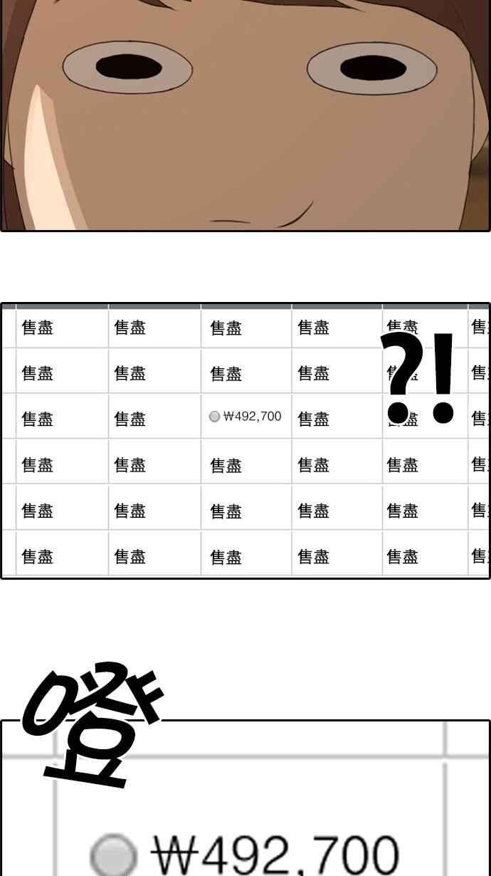 青春白卷第70话 失恋的姜珠熙 2