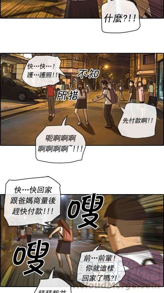 青春白卷第70话 失恋的姜珠熙 2