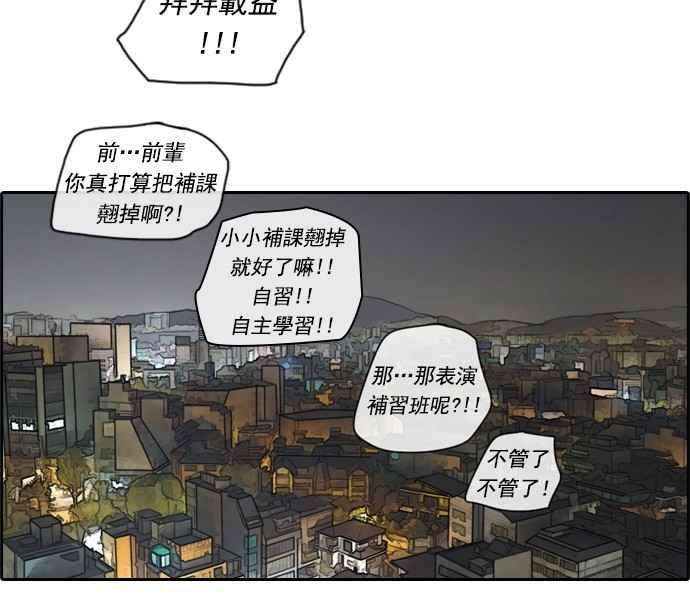 青春白卷第70话 失恋的姜珠熙 2
