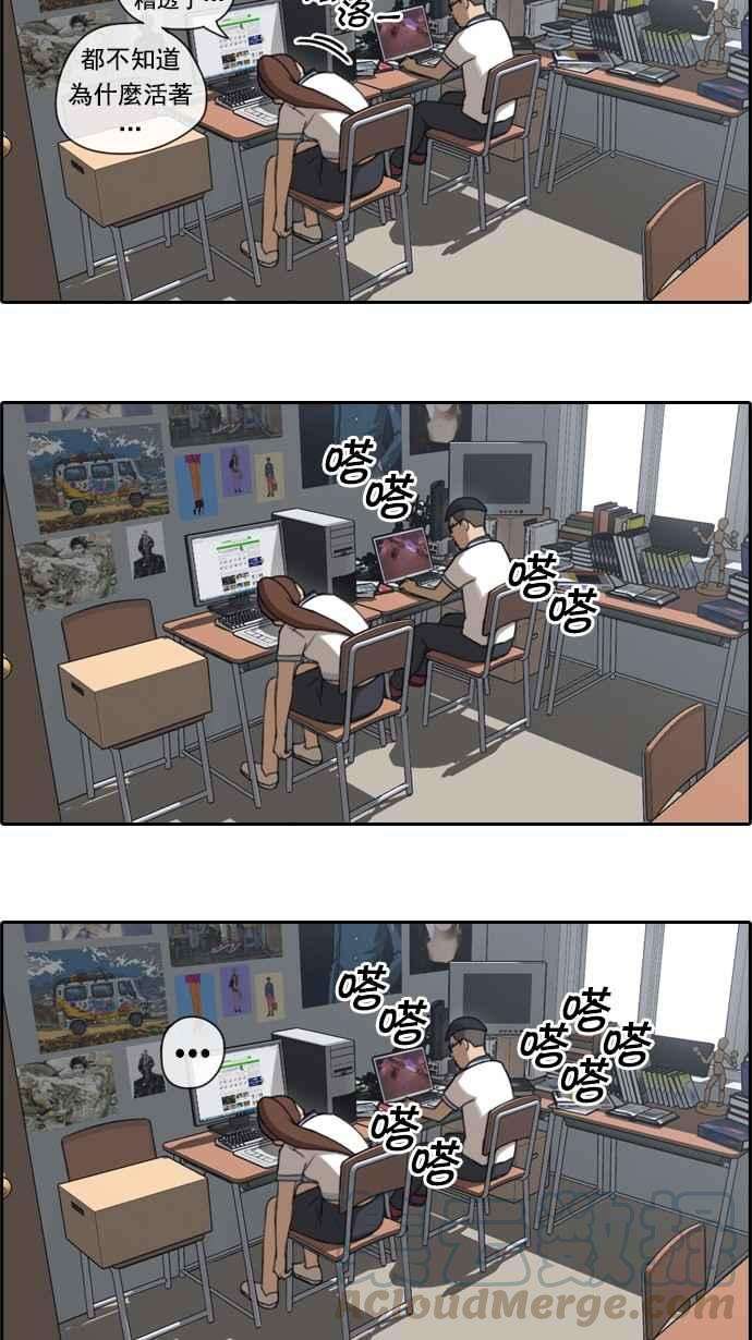 青春白卷第70话 失恋的姜珠熙 2