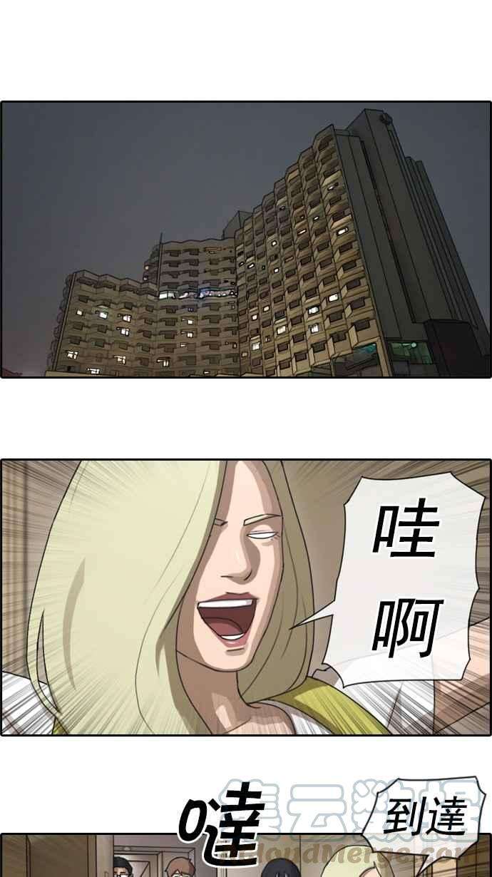 青春白卷第71话 大半夜里的麻烦 1