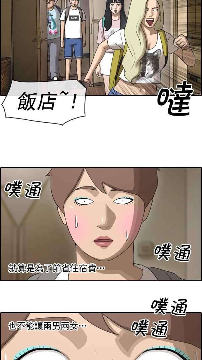 青春白卷第71话 大半夜里的麻烦 1