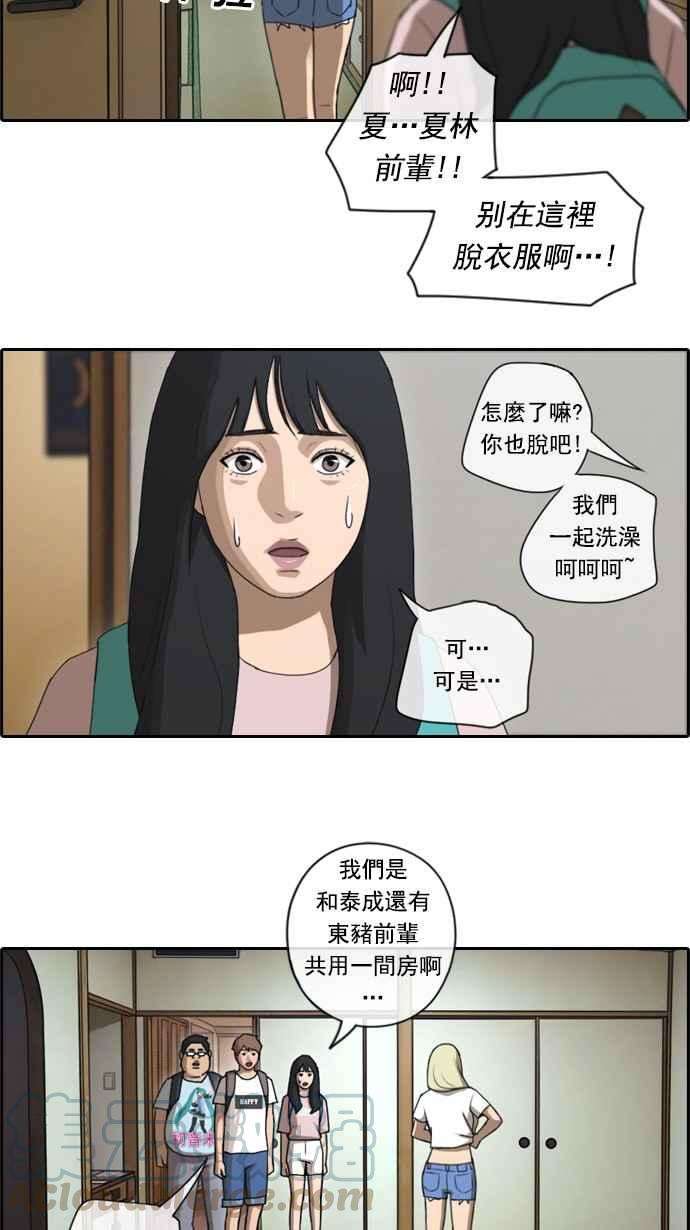青春白卷第71话 大半夜里的麻烦 1