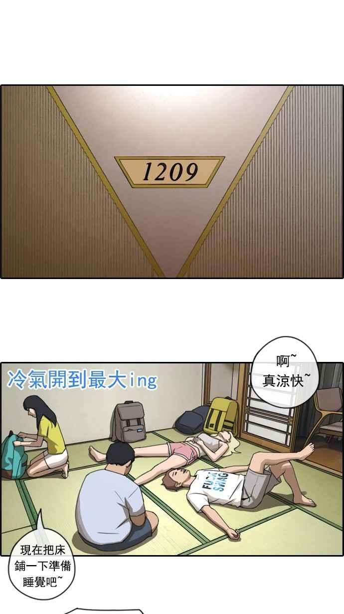 青春白卷第71话 大半夜里的麻烦 1