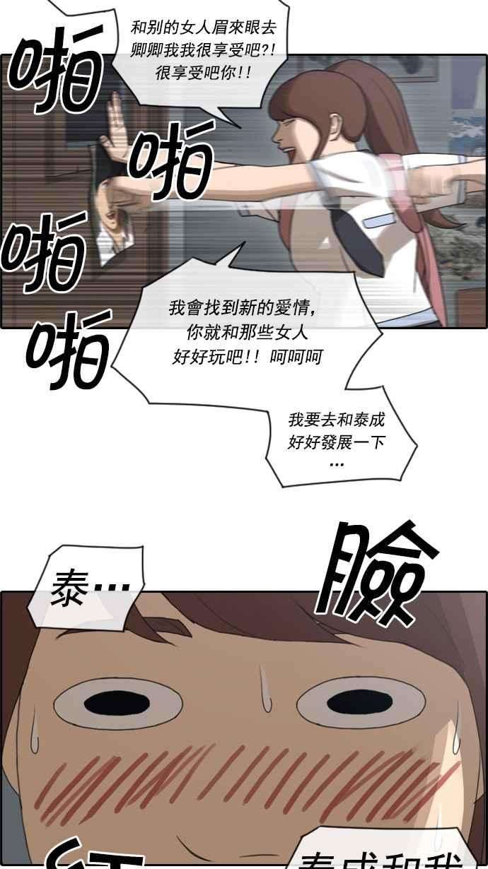 青春白卷第71话 大半夜里的麻烦 1