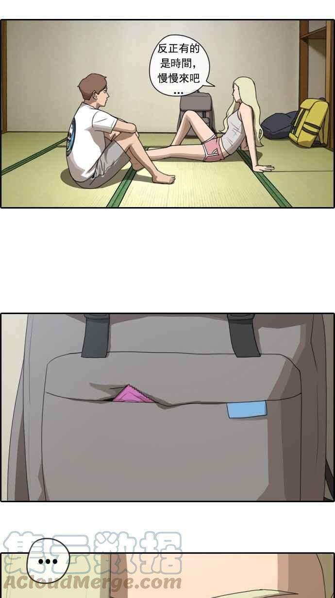 青春白卷第71话 大半夜里的麻烦 1