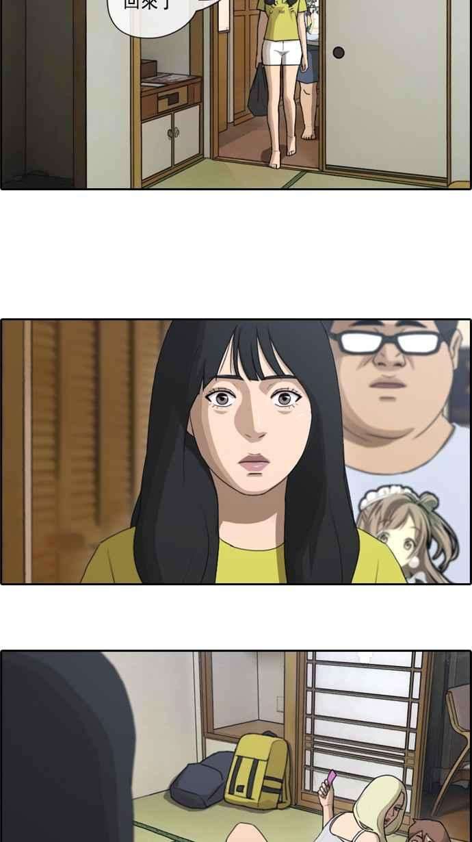 青春白卷第71话 大半夜里的麻烦 1