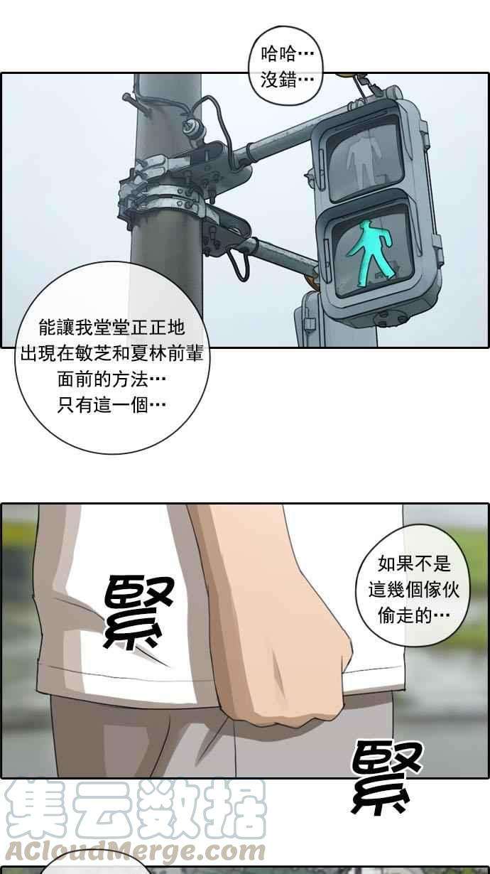 青春白卷第73话 找话东西