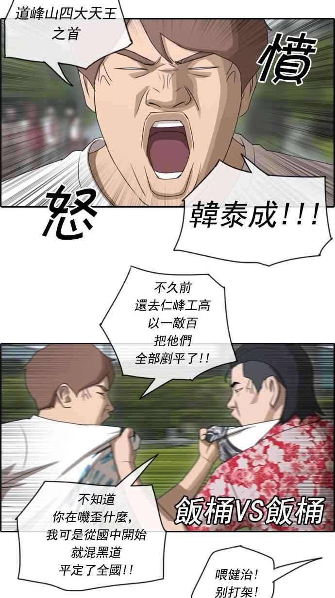 青春白卷第73话 找话东西