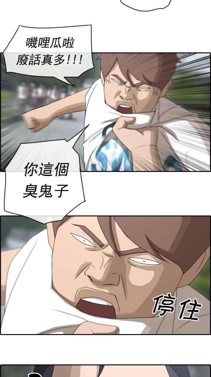 青春白卷第73话 找话东西