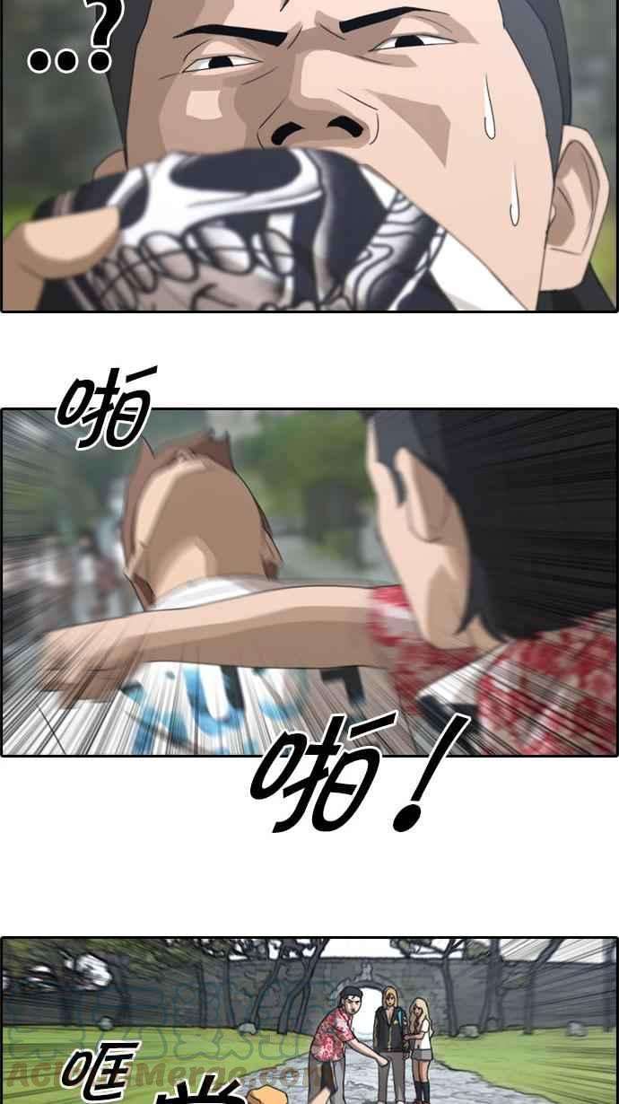 青春白卷第73话 找话东西