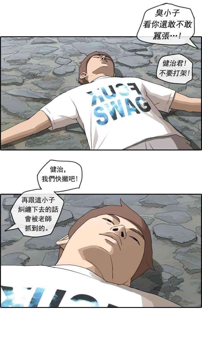 青春白卷第73话 找话东西