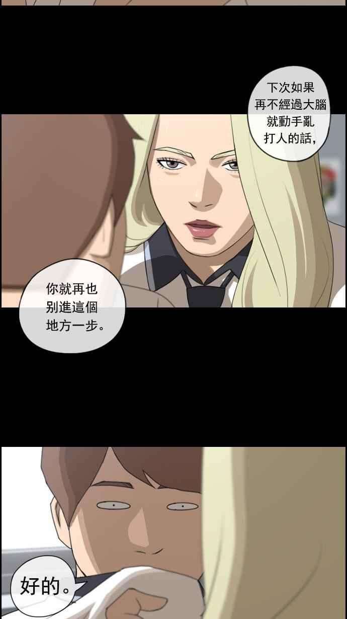 青春白卷第73话 找话东西