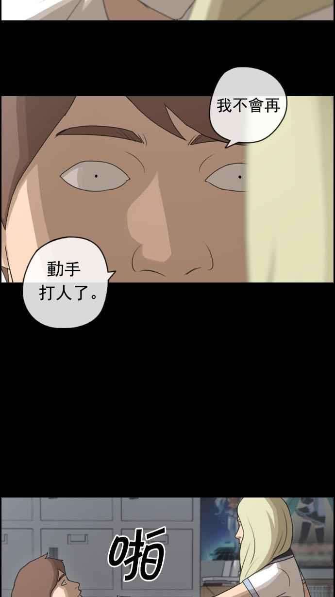 青春白卷第73话 找话东西