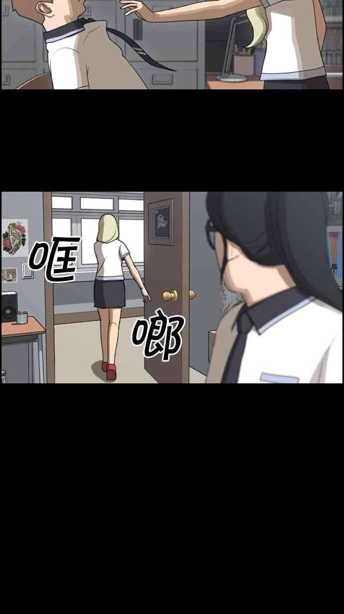 青春白卷第73话 找话东西