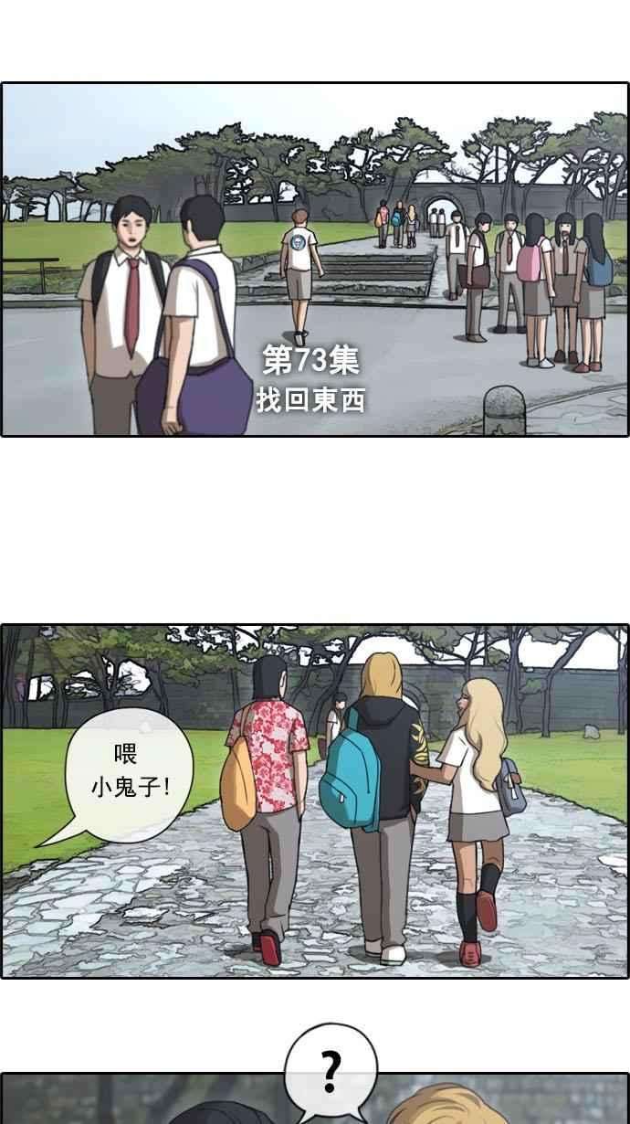 青春白卷第73话 找话东西