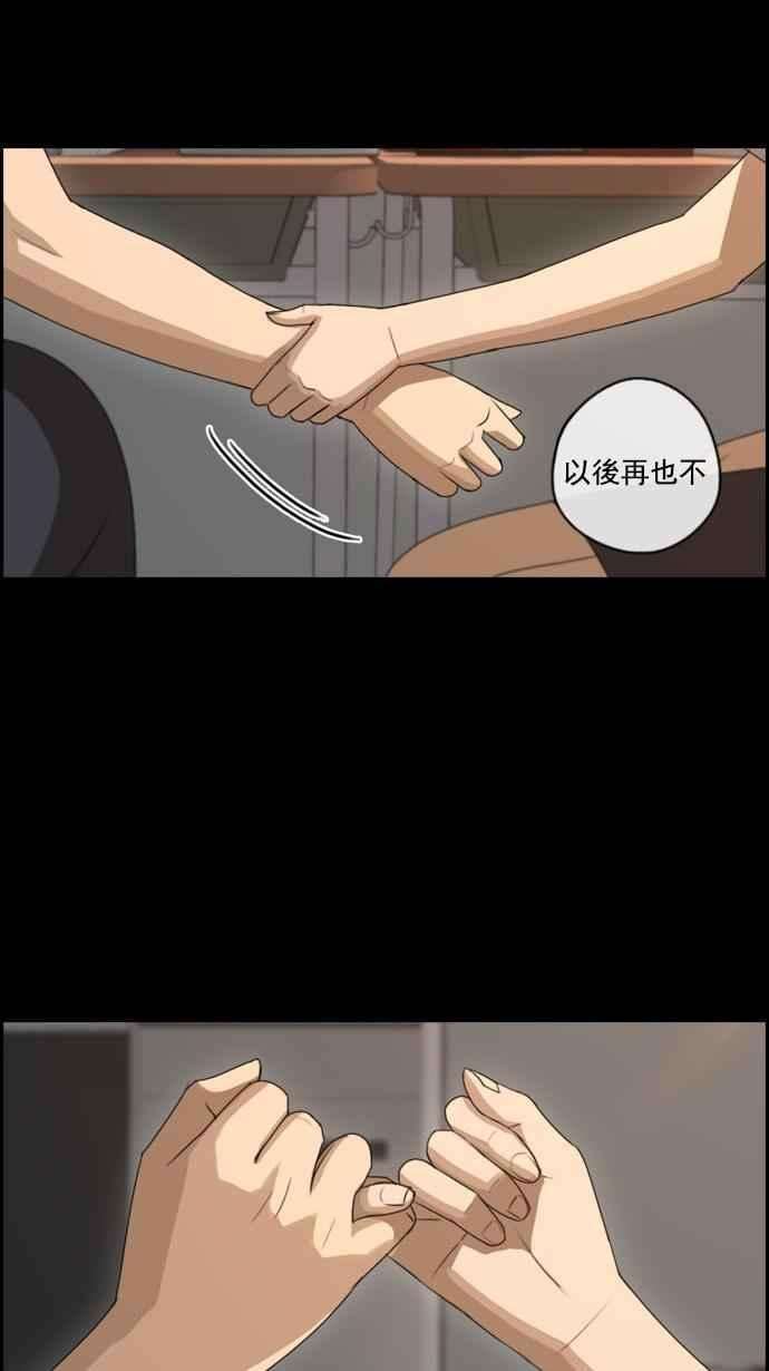 青春白卷第73话 找话东西