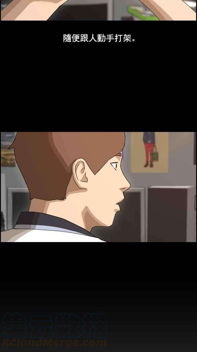 青春白卷第73话 找话东西