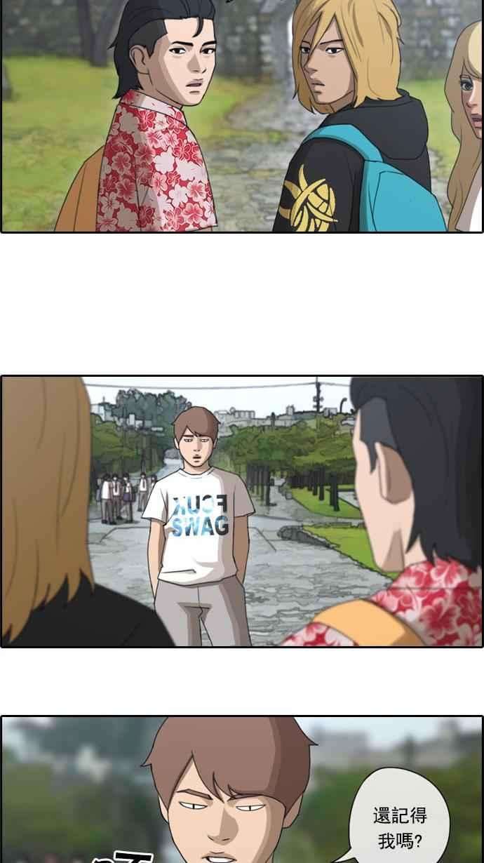 青春白卷第73话 找话东西