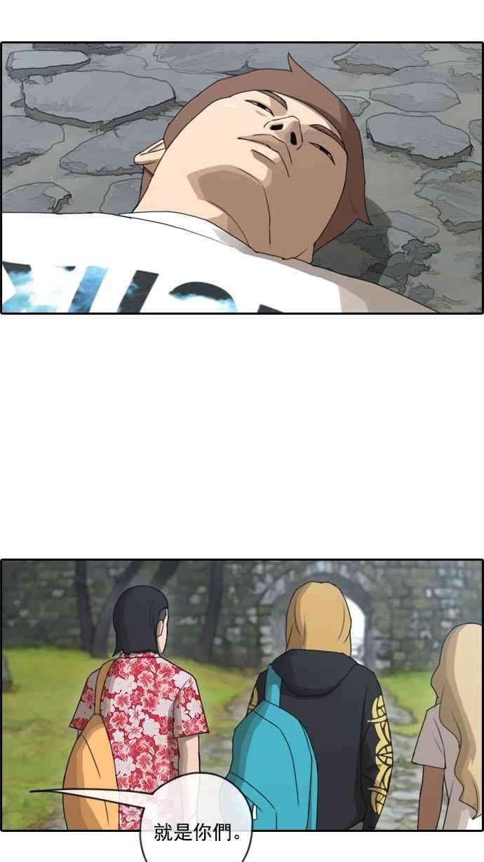 青春白卷第73话 找话东西