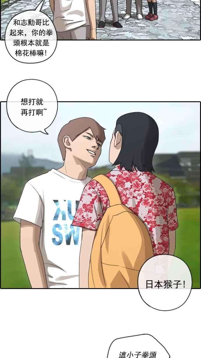 青春白卷第73话 找话东西