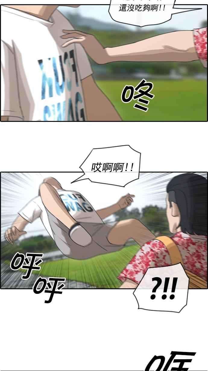 青春白卷第73话 找话东西