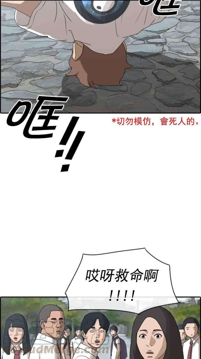 青春白卷第73话 找话东西