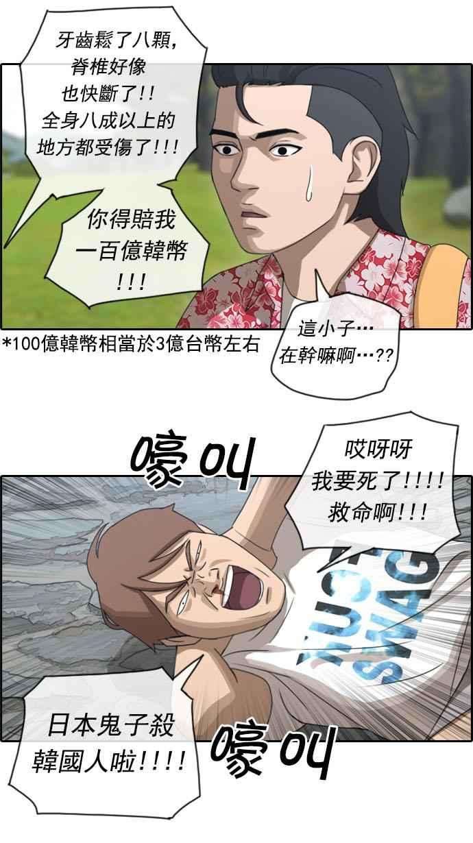 青春白卷第73话 找话东西