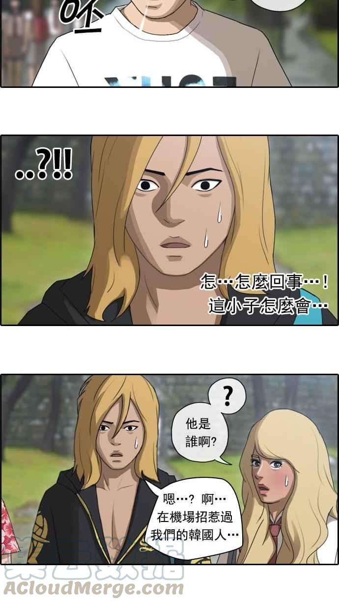 青春白卷第73话 找话东西