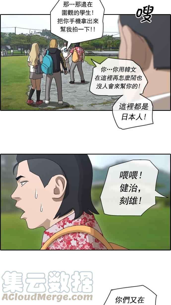 青春白卷第73话 找话东西