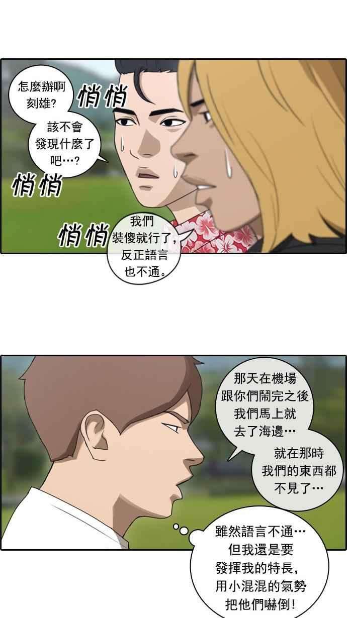 青春白卷第73话 找话东西