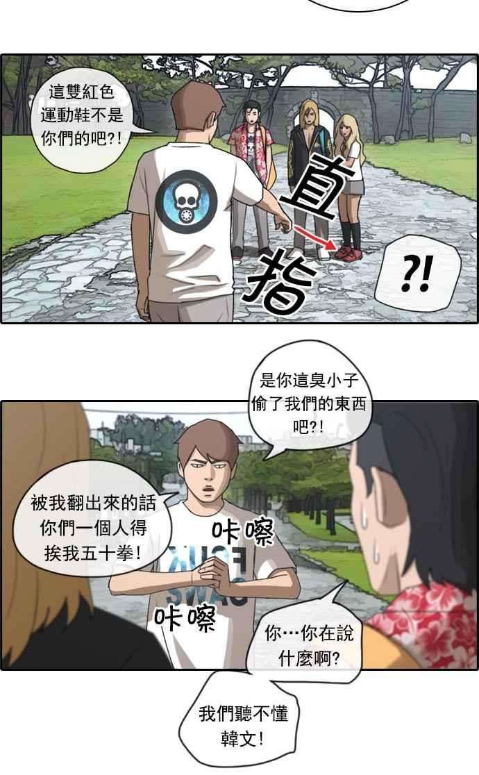 青春白卷第73话 找话东西