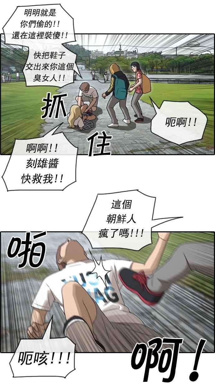 青春白卷第73话 找话东西