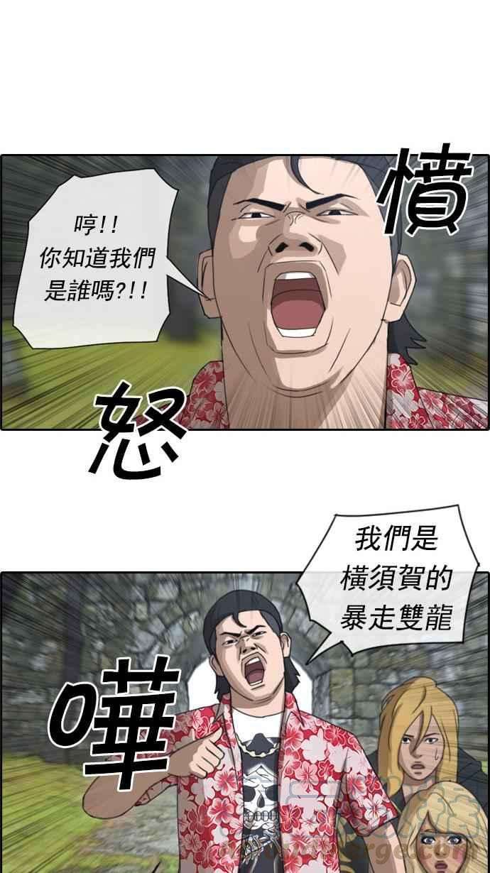 青春白卷第73话 找话东西