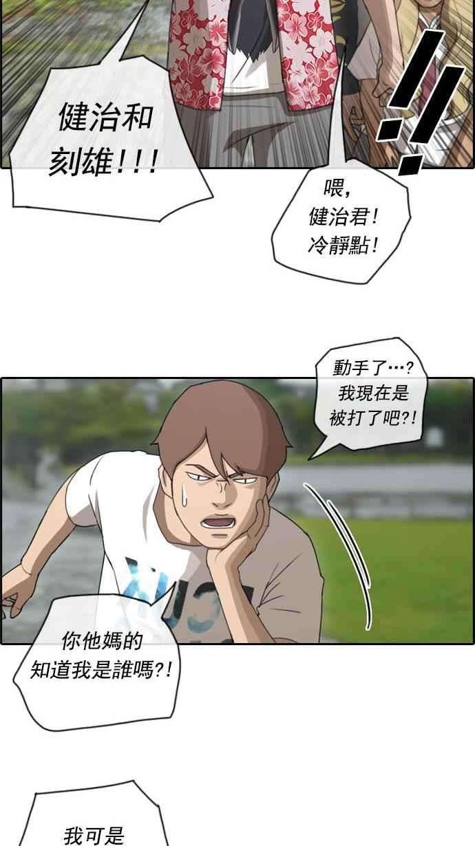 青春白卷第73话 找话东西