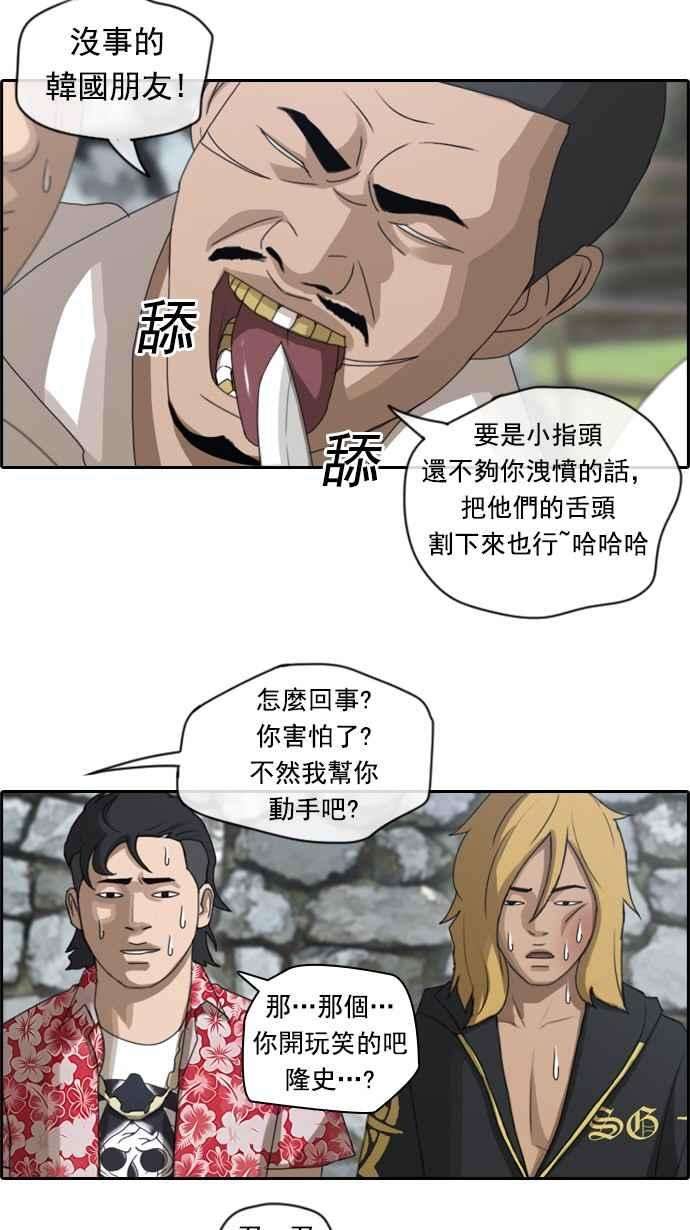 青春白卷第74话 失而复得