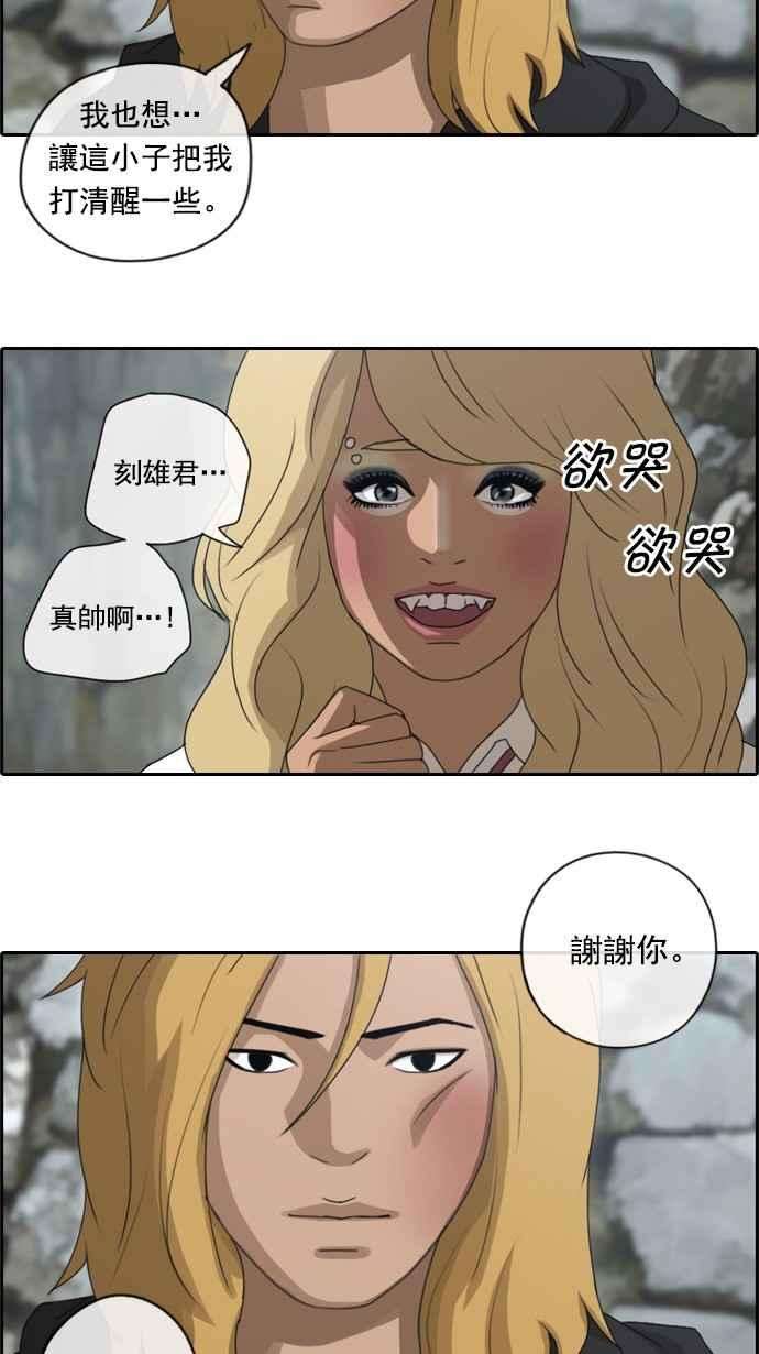 青春白卷第74话 失而复得