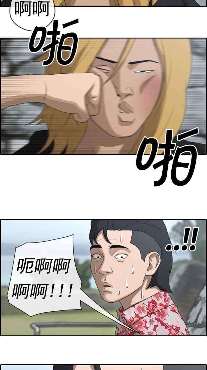 青春白卷第74话 失而复得